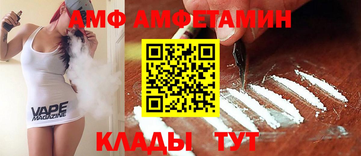 гидра как зайти  Вход с VPN  АМФ  АМФ  Владимир  АМФЕТАМИН 98% 