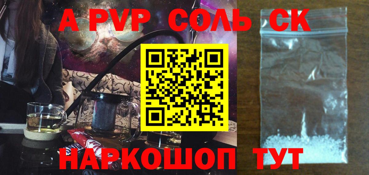 A-PVP VHQ  A PVP Соль  Alfa_PVP VHQ  Вход с VPN  Alpha PVP  Владимир 