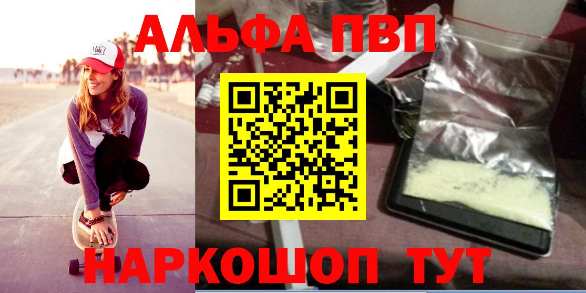 Alfa_PVP кристаллы Владимир