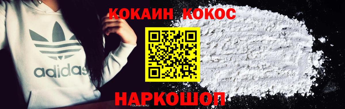 Владимир  наркота  Cocaine Колумбийский  Вход с VPN  КОКАИН Боливия  Cocaine 