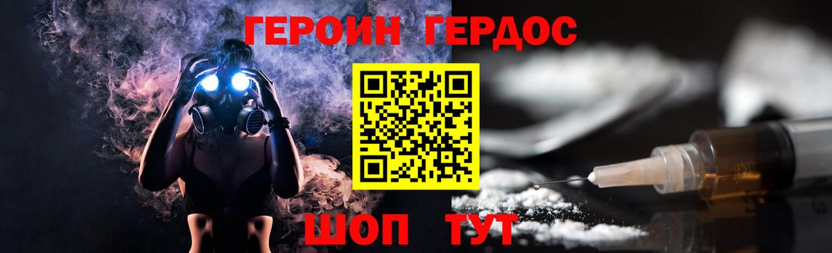 Владимир  Героин  Вход с VPN  Героин хмурый 