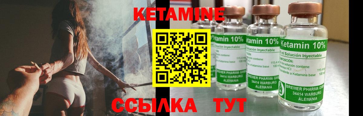 КЕТАМИН ketamine  Вход с VPN  Владимир 
