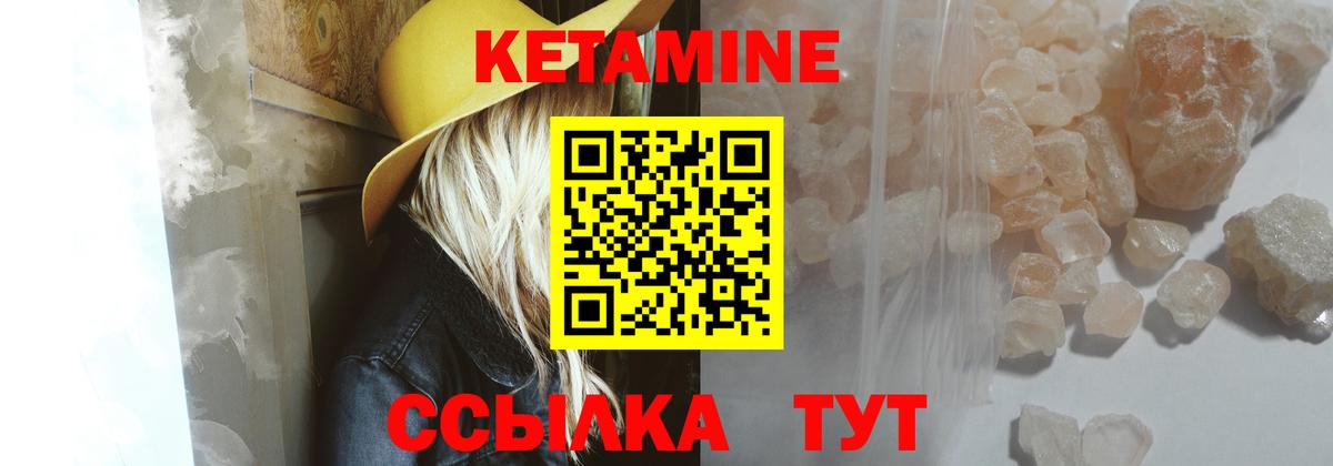 КЕТАМИН ketamine Владимир