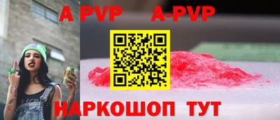 альфа пвп Краснодар