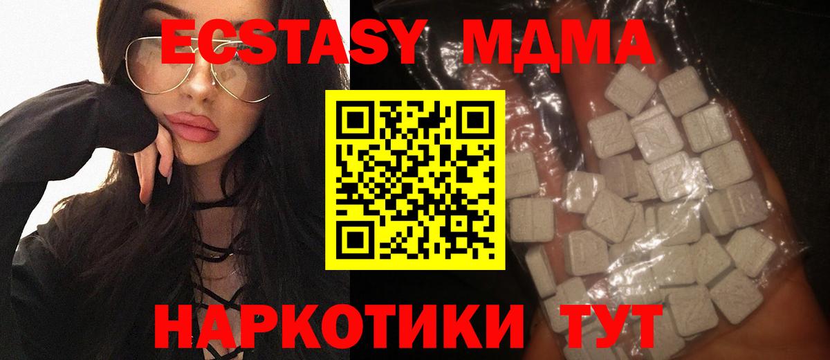 МДМА молли  МДМА молли  Вход с VPN  Владимир 