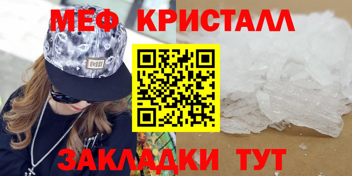 МЕФ кристаллы Владимир
