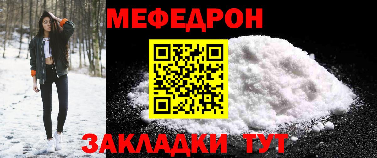 Мефедрон мука  Меф VHQ  Владимир  Мефедрон  Вход с VPN 