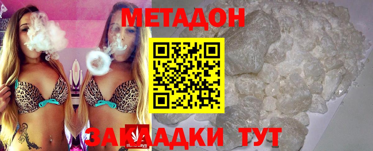 МЕТАДОН кристалл  Вход с VPN  Владимир 