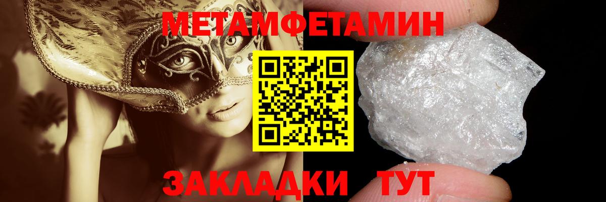 МЕТАМФЕТАМИН кристалл  Вход с VPN  Владимир 
