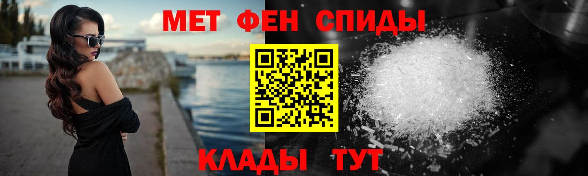 Метамфетамин пудра Владимир
