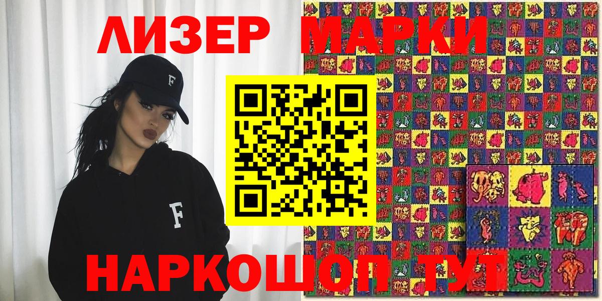 Владимир  Марки 25I-NBOMe 1500мкг  Вход с VPN 